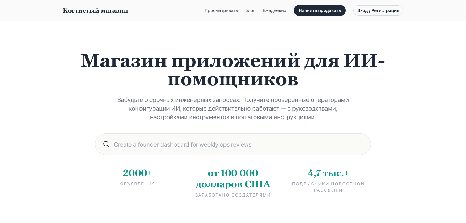 Claw Mart — маркетплейс, который собрал Felix