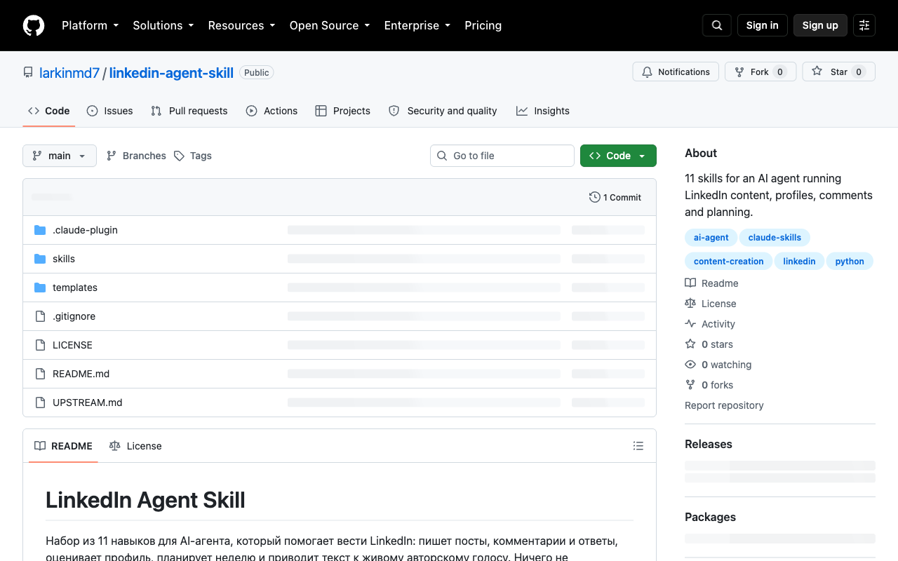 Публичный репозиторий LinkedIn Agent Skill в аккаунте larkinmd7