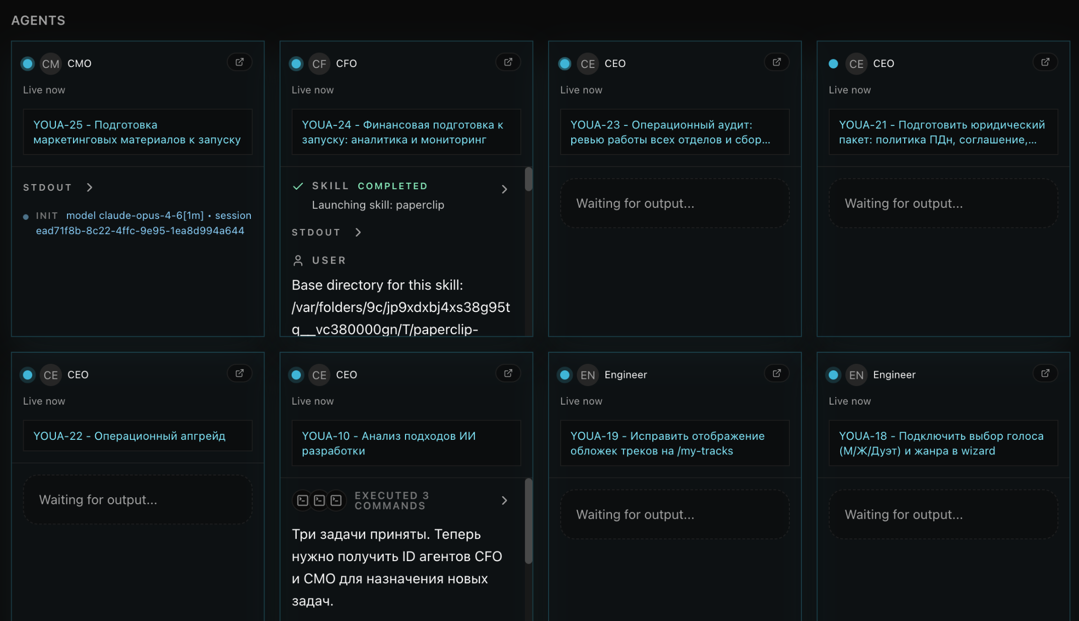 Мой дашборд Paperclip -8 агентов работают параллельно над Song Generator